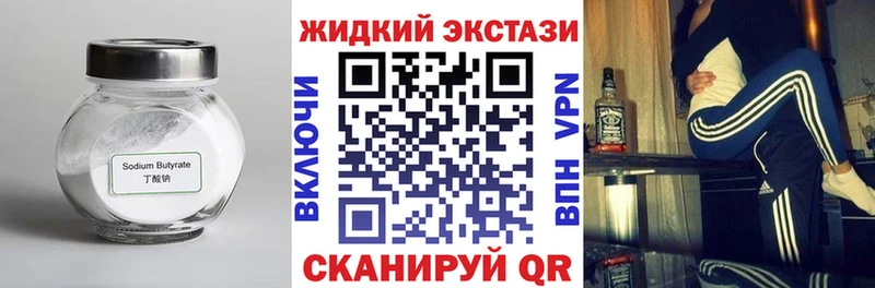 Бутират оксибутират OMG вход Мензелинск