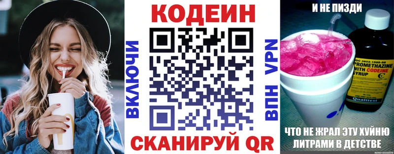 сколько стоит  Мензелинск  Кодеин напиток Lean (лин) 