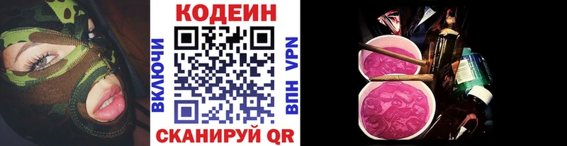 Codein Purple Drank Мензелинск