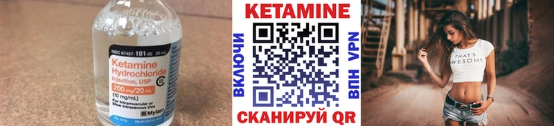 Кетамин ketamine  mega зеркало  Мензелинск 