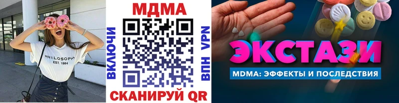 МДМА кристаллы  Мензелинск 