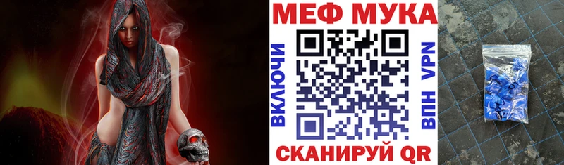 МЕФ мяу мяу  нарко площадка наркотические препараты  Мензелинск  наркота 
