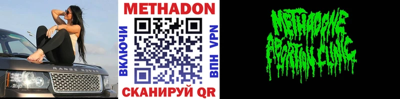 Метадон кристалл закладка Мензелинск